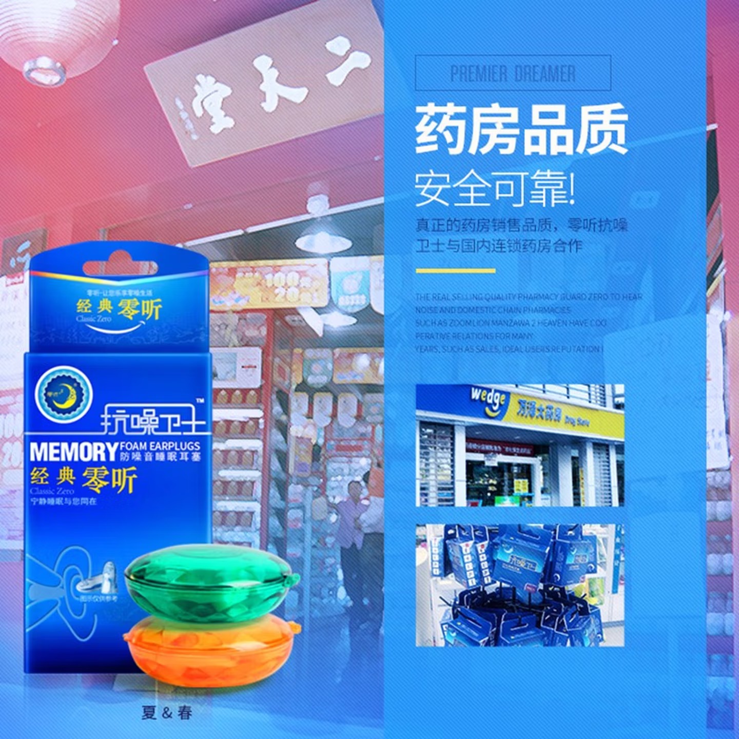 零听 超强隔音耳塞睡眠睡觉防噪音降噪打呼噜静音学生用 经典零听2对装（炫彩4枚入两个便携盒）