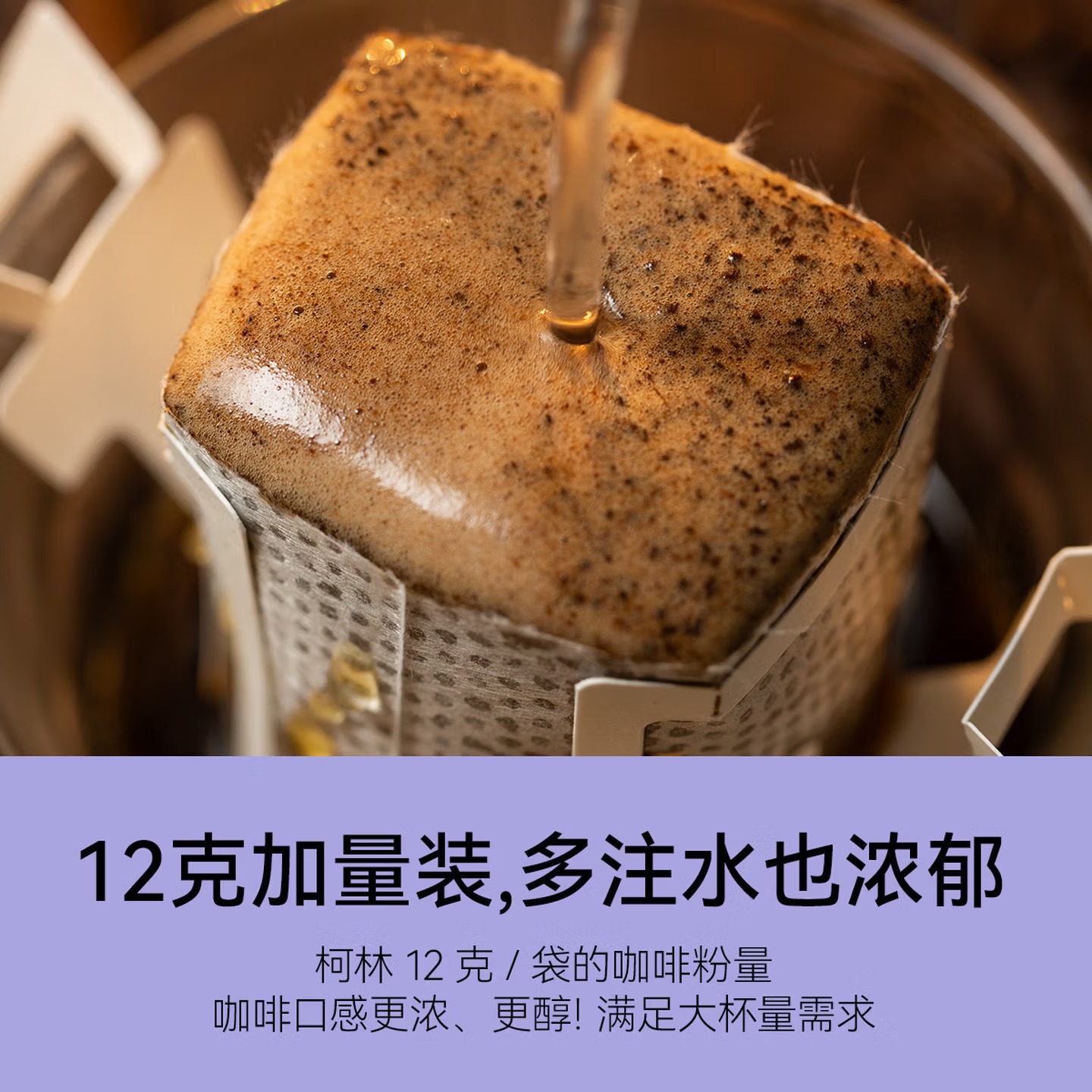 柯林咖啡挂耳咖啡精品黑咖啡特浓无酸手冲式咖啡粉 3号意式特浓12g*20袋
