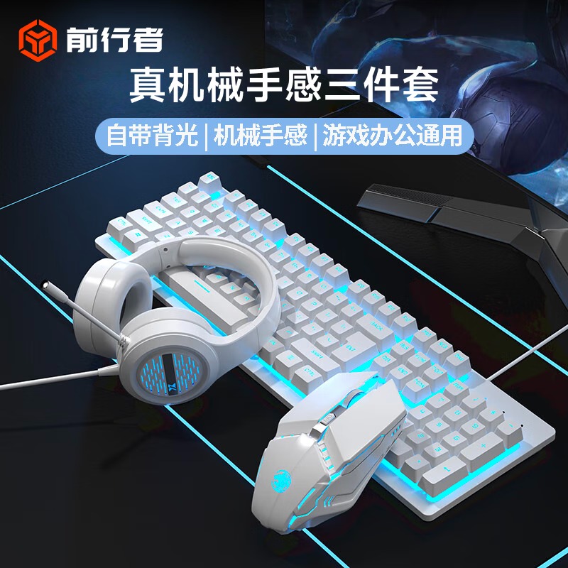 前行者真机械手感键盘鼠标套装电竞游戏电脑有线无线垫键鼠三件套 银黑色彩虹光【升级版】+G9鼠标