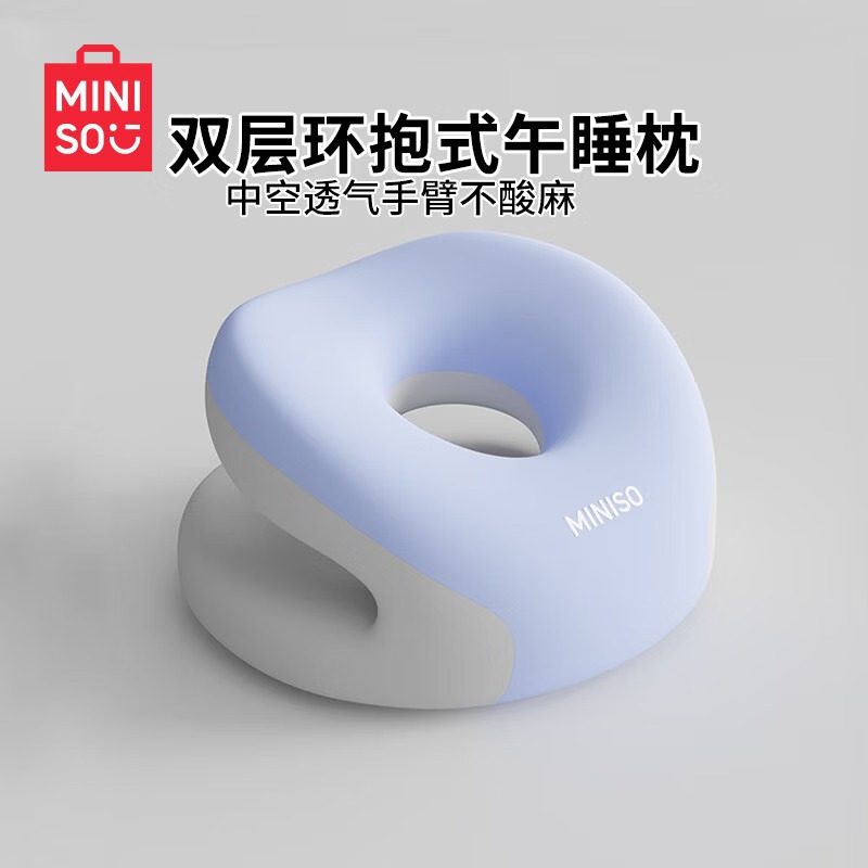 名创优品（MINISO）午睡枕办公室趴睡枕工位午休神器夏季凉感学生儿童趴桌子睡觉枕头 双灰拼色-双层午睡枕 34cm*32cm 含枕芯