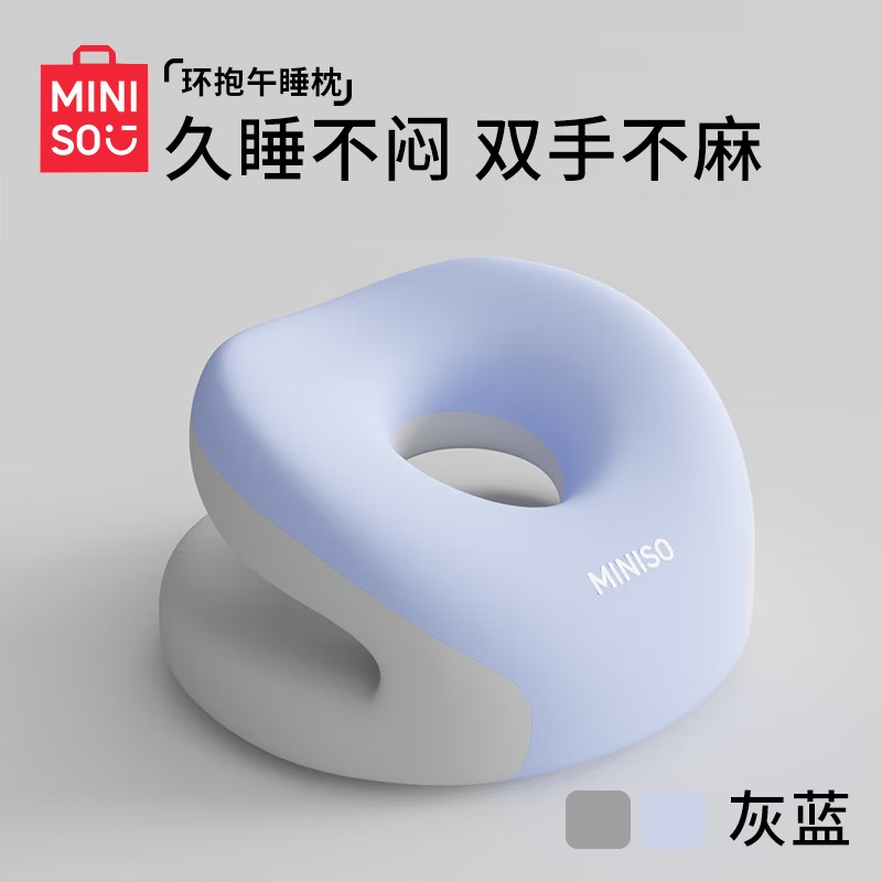 名创优品（MINISO）午睡枕办公室趴睡枕工位午休神器夏季凉感学生儿童趴桌子睡觉枕头 双灰拼色-双层午睡枕 34cm*32cm 含枕芯