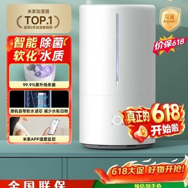 小米（MI）智能除菌加湿器S加湿器卧室轻音家用办公室桌面低噪空气加湿UV-C杀菌 4.5L大容量保湿礼品 米家智能除菌加湿器S 450mL/h