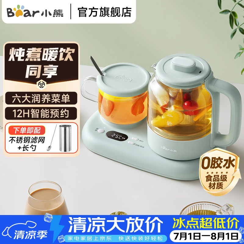 小熊（Bear） 养生壶组合套装0.3L保温杯垫 恒温花茶壶煮茶器电热水壶全自动家用办公烧水壶煮茶壶 大气蓝|24h保温 YSH-C08V1 0.8L