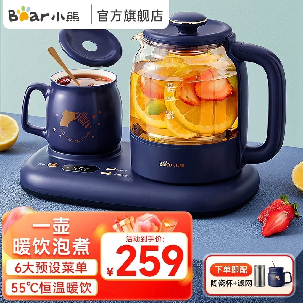 小熊（Bear） 养生壶组合套装0.3L保温杯垫 恒温花茶壶煮茶器电热水壶全自动家用办公烧水壶煮茶壶 大气蓝|24h保温 YSH-C08V1 0.8L