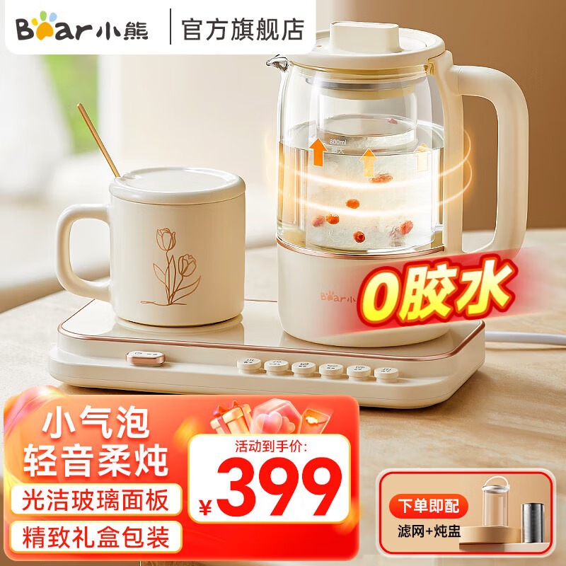 小熊（Bear） 养生壶组合套装0.3L保温杯垫 恒温花茶壶煮茶器电热水壶全自动家用办公烧水壶煮茶壶 大气蓝|24h保温 YSH-C08V1 0.8L