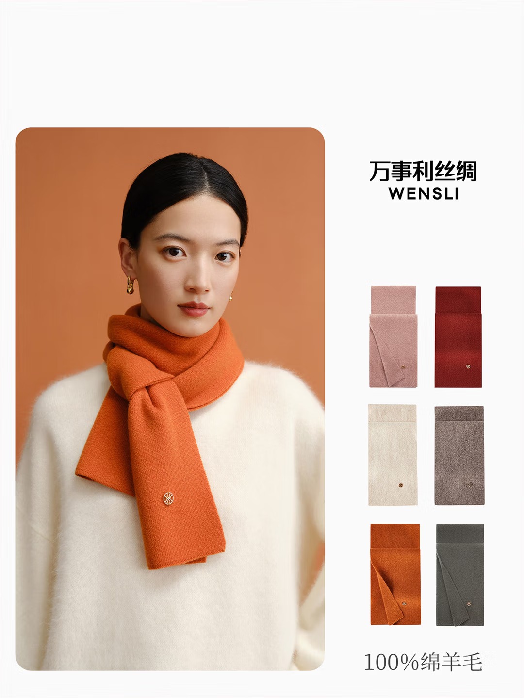 万事利WENSLI纯羊毛围巾女围脖红色围巾送女友节日送礼礼物礼盒装 初见