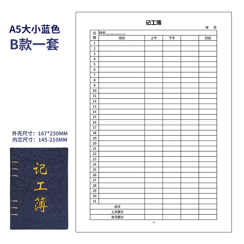 A4实验记录本研究生科研实验室记录本带页码防水纸笔记本生物科研化学报告本 蓝色方格内页 A4