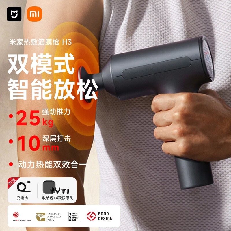 米家筋膜枪3 小米筋膜枪按摩器 舒缓肌肉深层按摩器深层按摩仪 米家筋膜枪3 蓝灰色