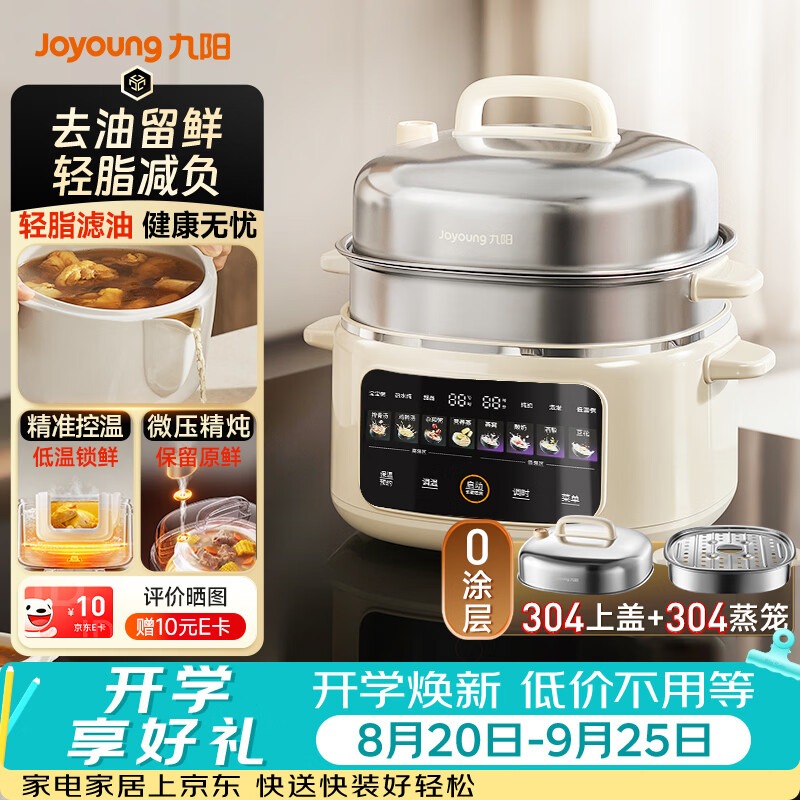 九阳 15.5L 电蒸锅
