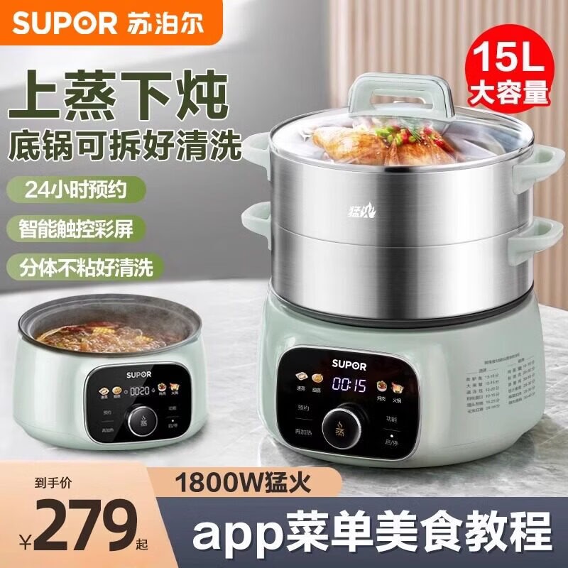 九阳 15.5L 电蒸锅