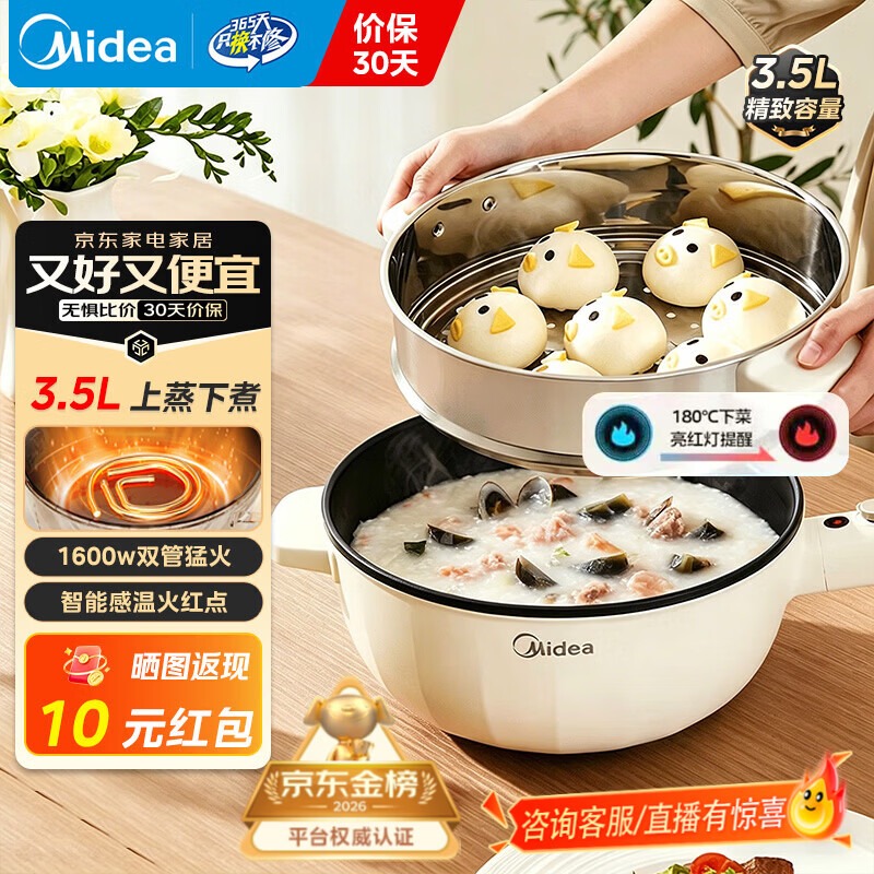 九阳 15.5L 电蒸锅
