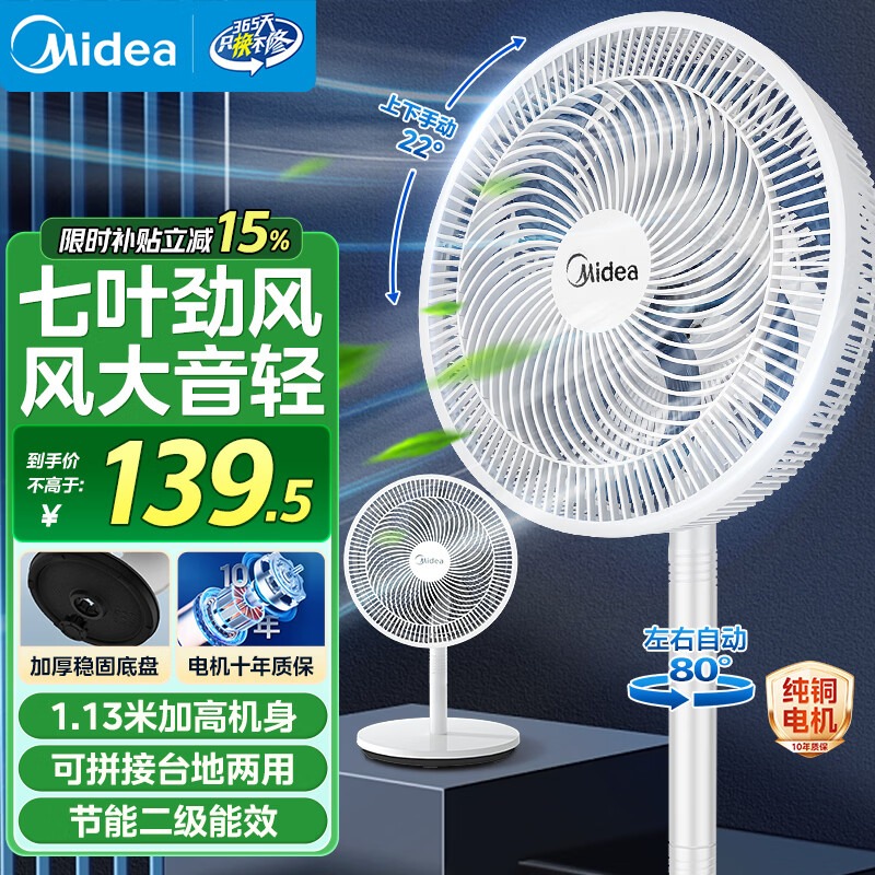 美的电风扇家用台式强力落地扇纯铜电机风扇宿舍摇头台扇2026新款