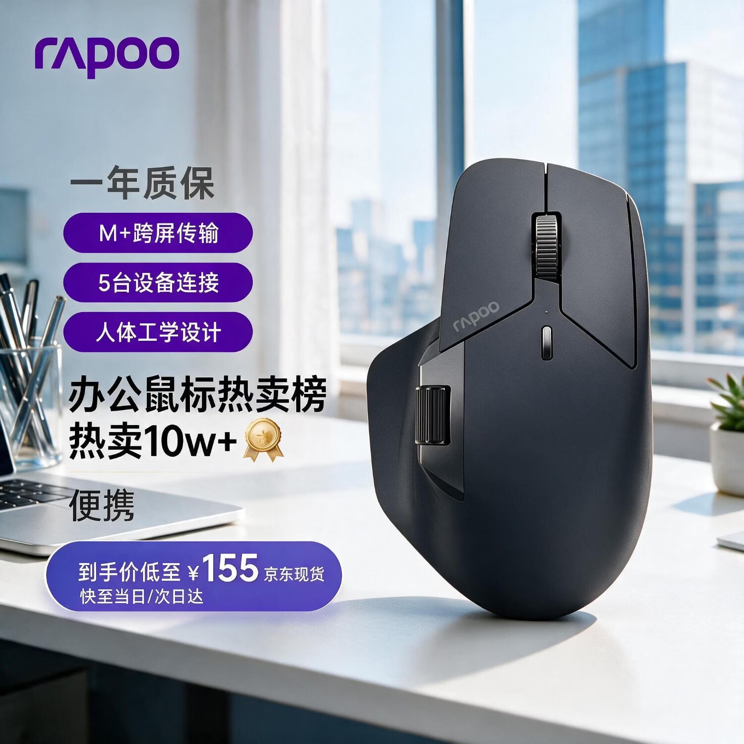 罗技 MX Master 2S 鼠标