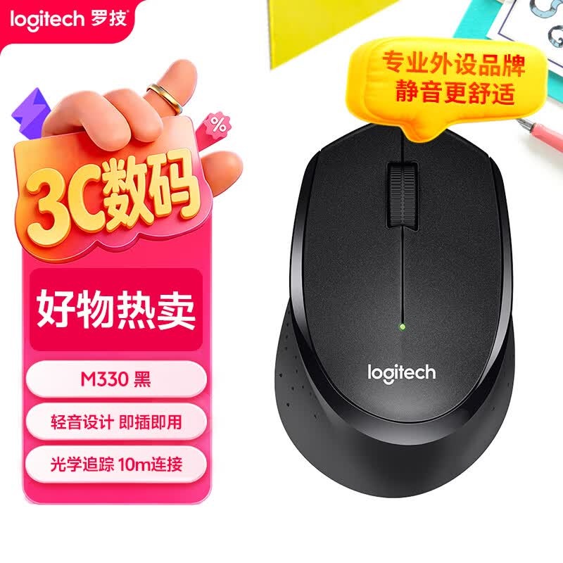 罗技 MX Master 2S 鼠标