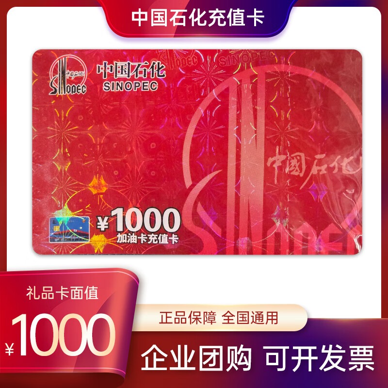 京东卡 1000元