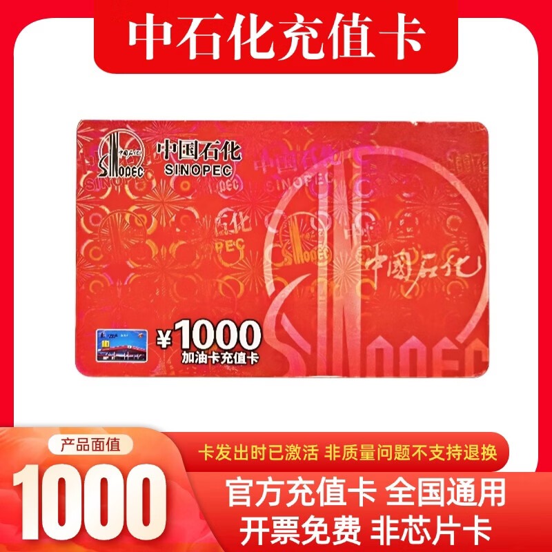 京东卡 1000元