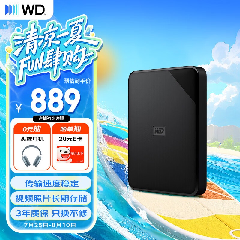 西部数据 移动硬盘 4TB