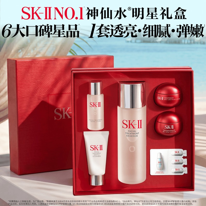 SK-II 小灯泡精华 30mL