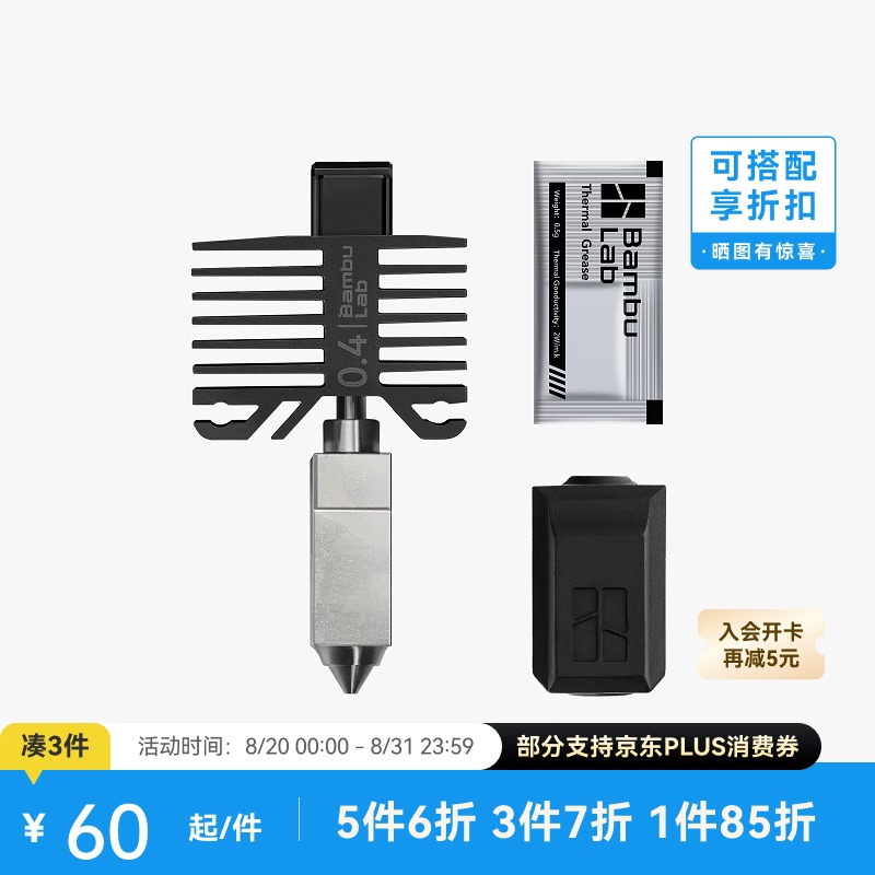 拓竹 A1C 3D打印机(多色套餐)