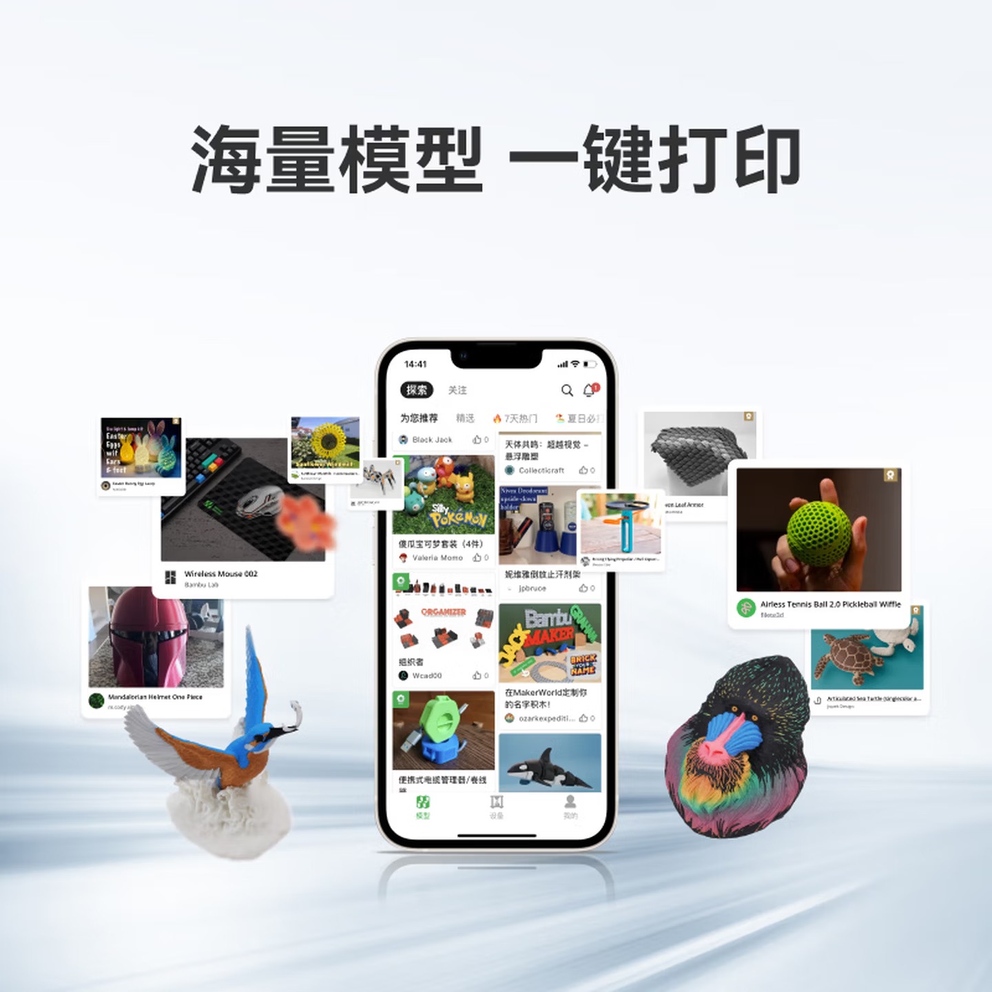 拓竹 A1C 3D打印机(多色套餐)