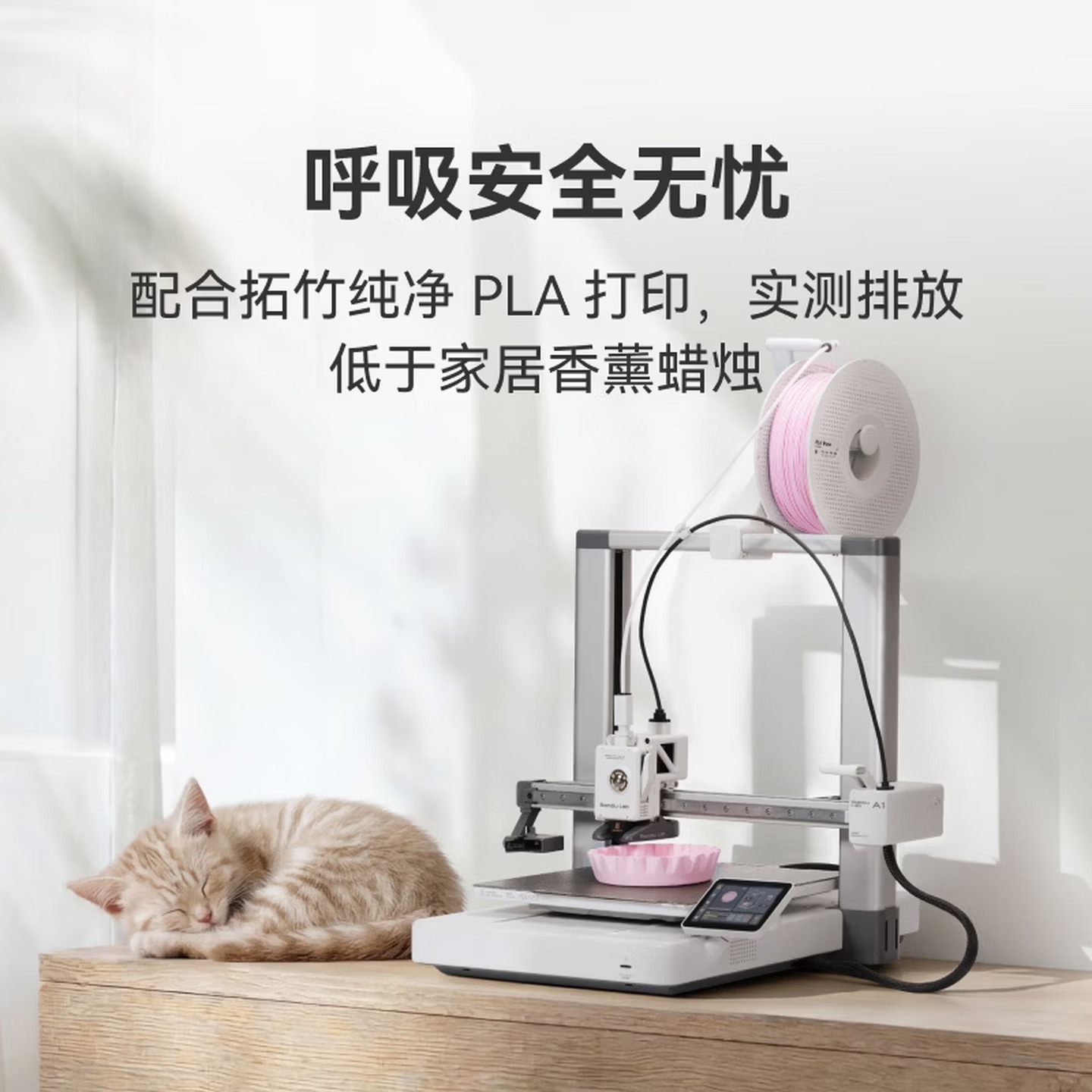 拓竹 A1C 3D打印机(多色套餐)