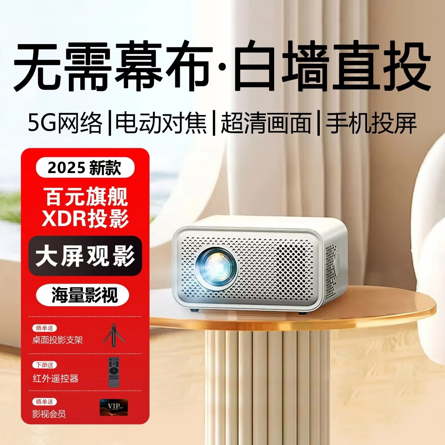极米 Z6X Pro 投影仪