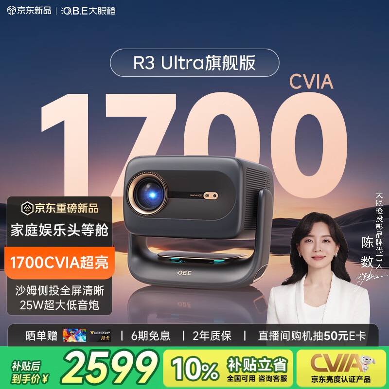 极米 Z6X Pro 投影仪