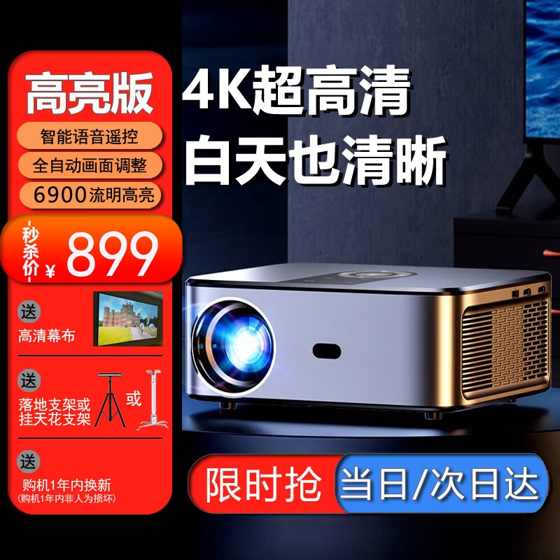 极米 Z6X Pro 投影仪