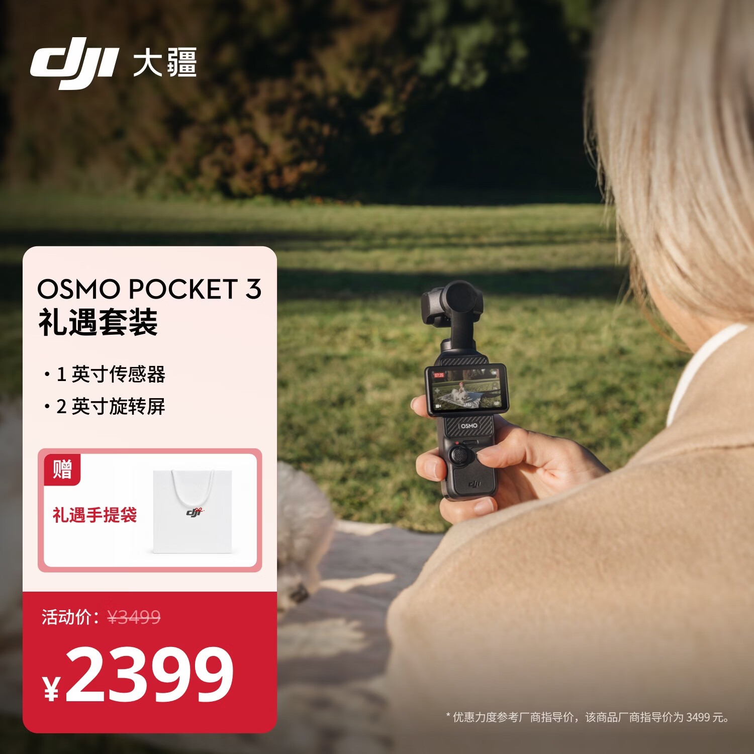 大疆 Osmo Pocket 4