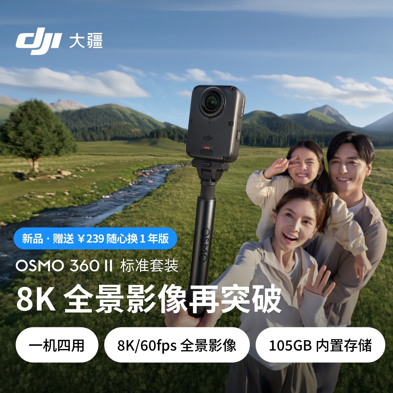 大疆 Osmo Pocket 4