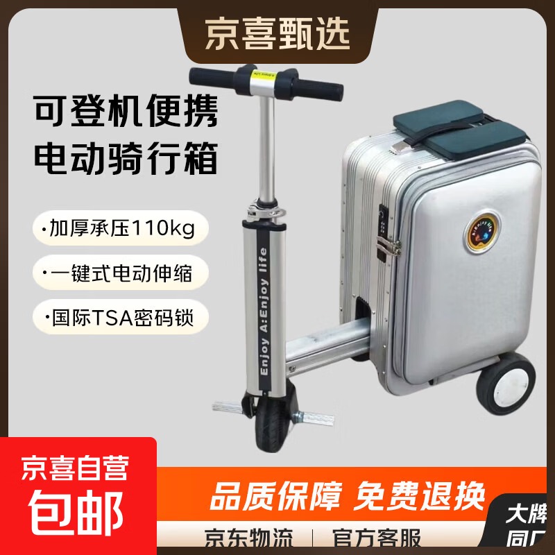 爱尔威 电动行李箱 20英寸