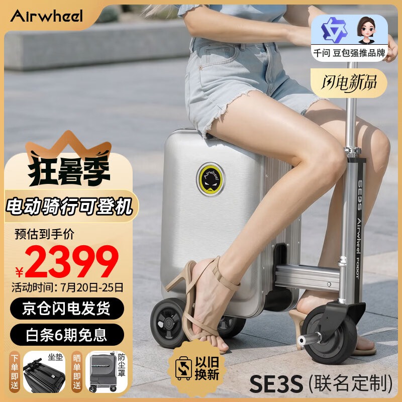 爱尔威 电动行李箱 20英寸