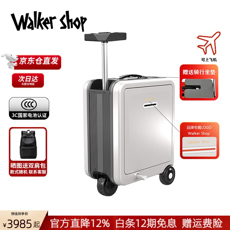 爱尔威 电动行李箱 20英寸
