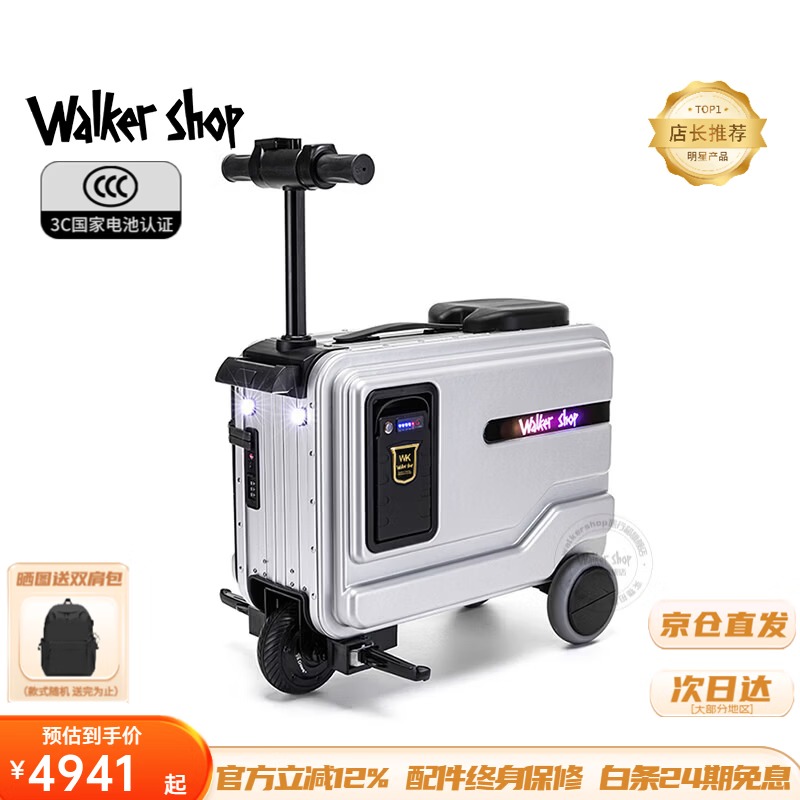 爱尔威 电动行李箱 20英寸
