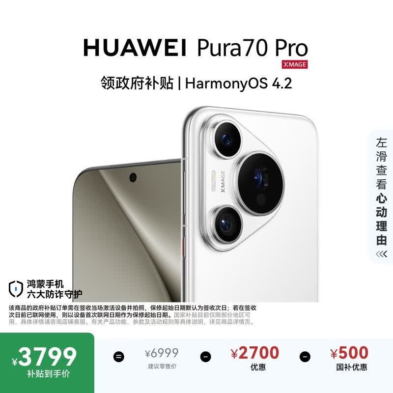 华为 Mate 80 Pro (12+512GB)