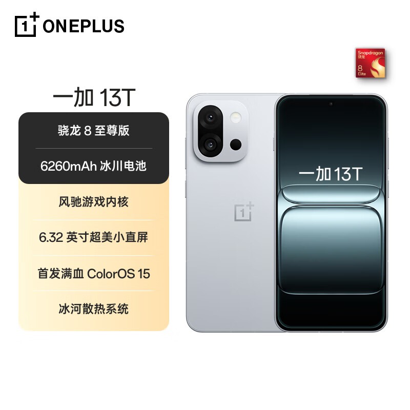 华为 Mate 80 Pro (12+512GB)