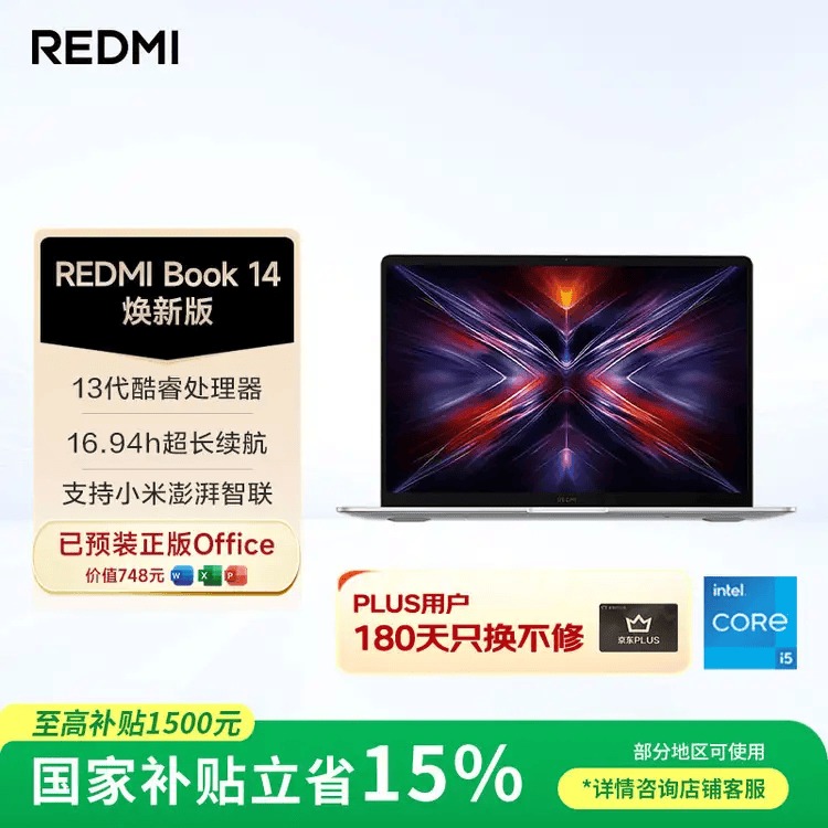 苹果 MacBook (13英寸 512GB)