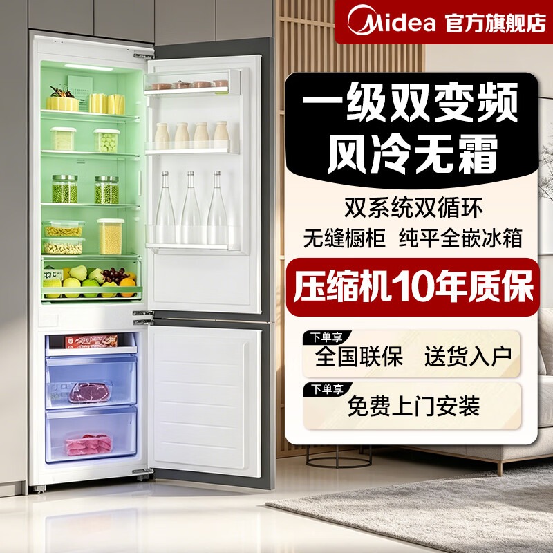 海尔 山茶花2.0 502L冰箱