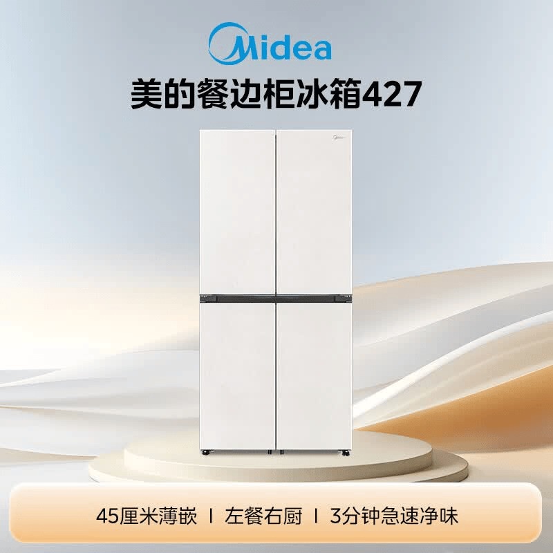 海尔 山茶花2.0 502L冰箱