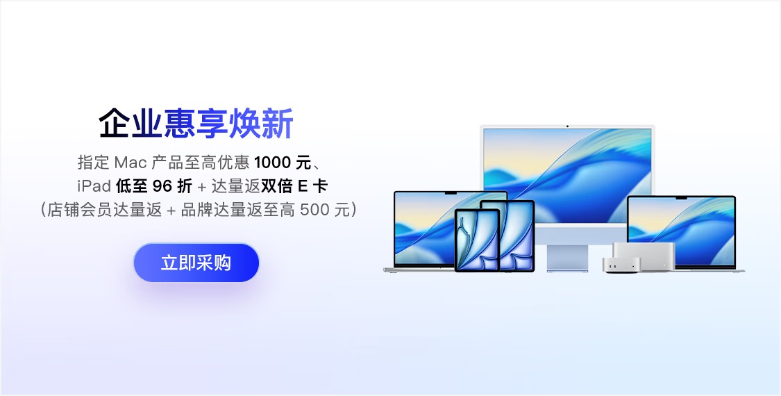 苹果 Mac mini M4 (16+256GB)
